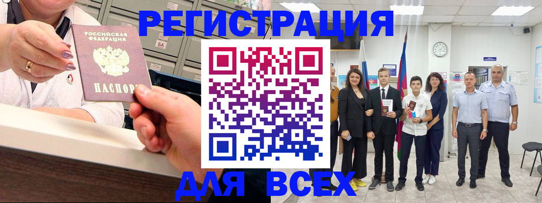 временная регистрация гарантия в Чулыме