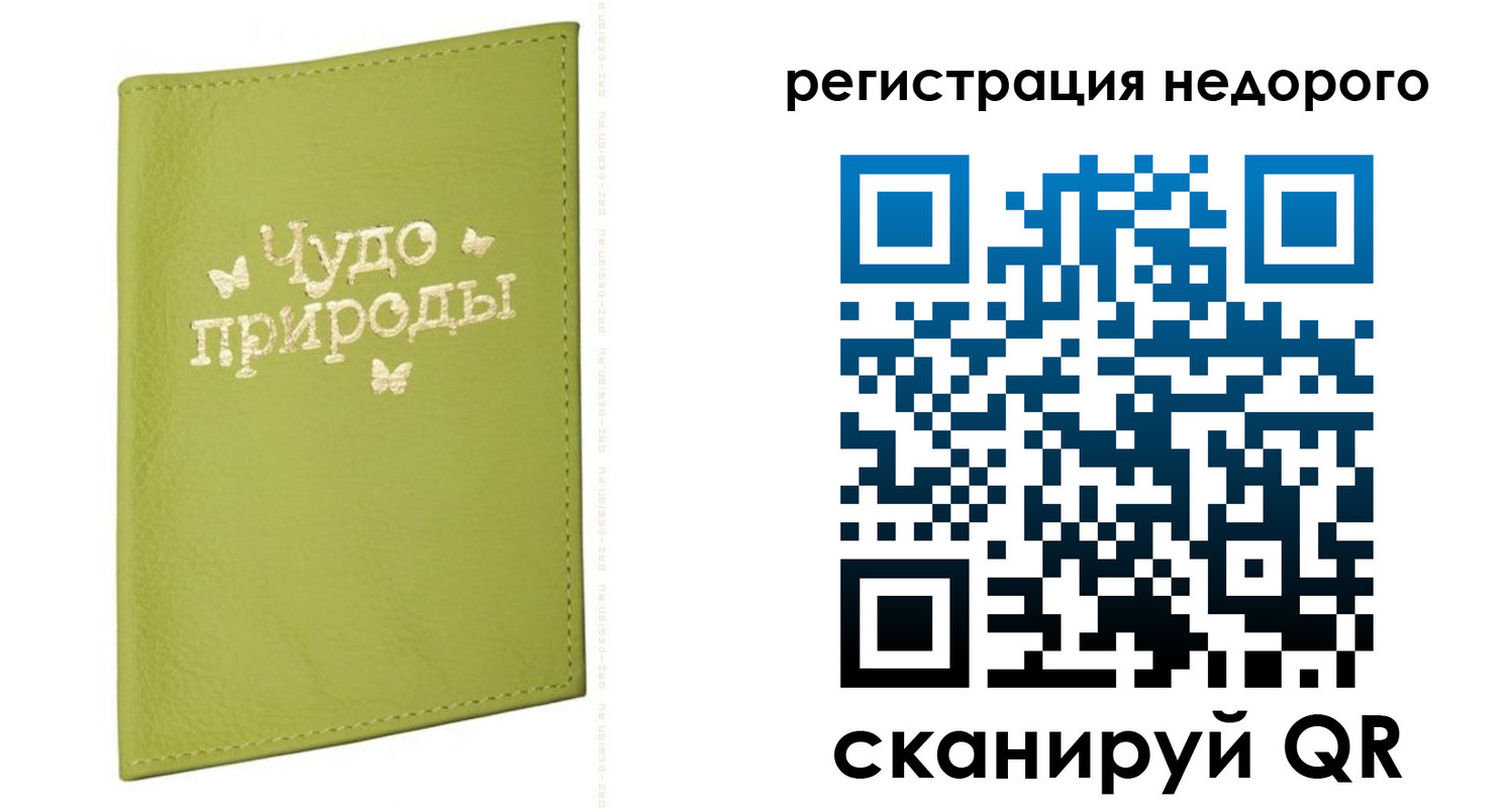 временная регистрация собственник в Чулыме