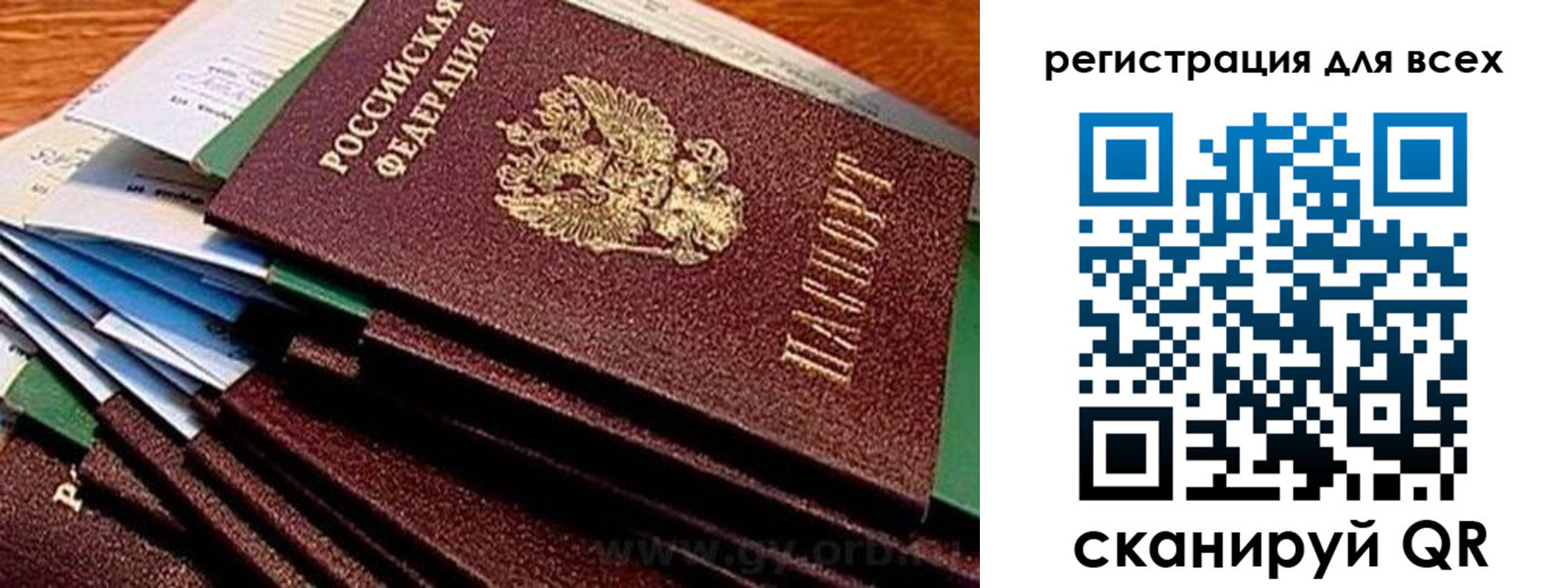 временная регистрация надежно в Чулыме