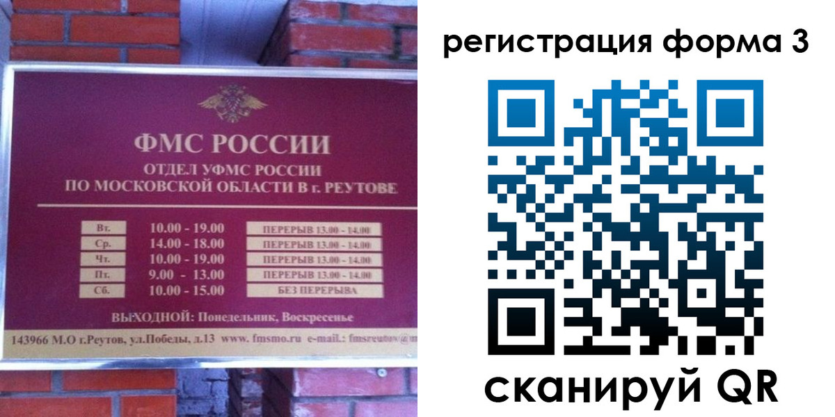прописка законно в Чулыме