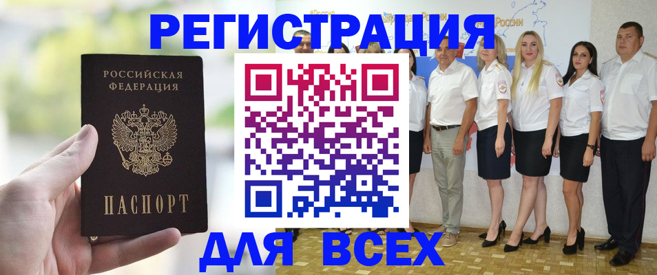 где прописаться в Чулыме