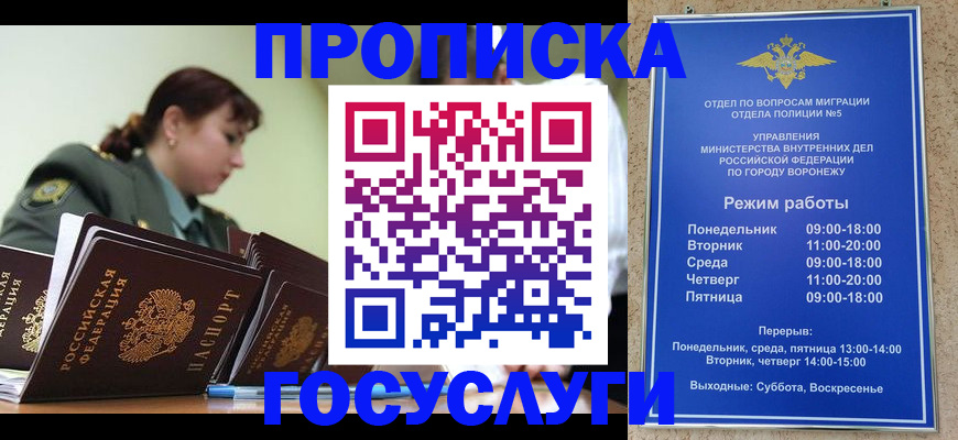 миграционный учет в Чулыме