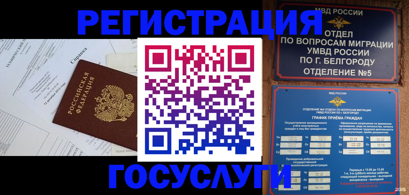 временная прописка в Чулыме