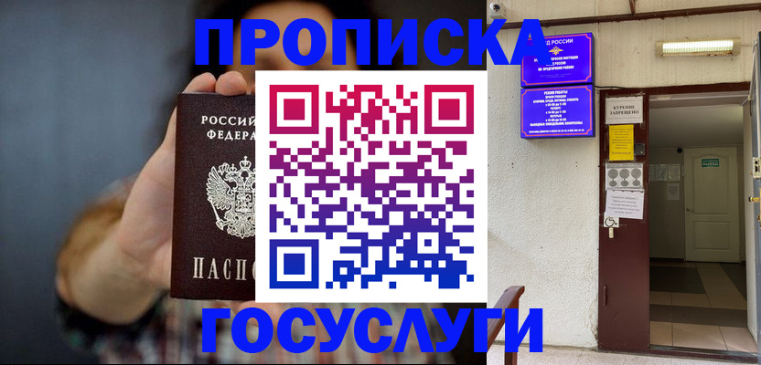 временная регистрация гарантия в Чулыме