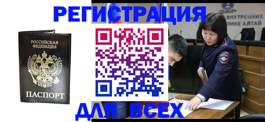 прописка поиск в Чулыме