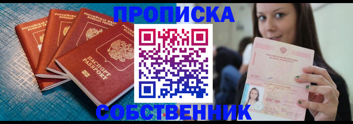 прописка иностранных граждан в Чулыме