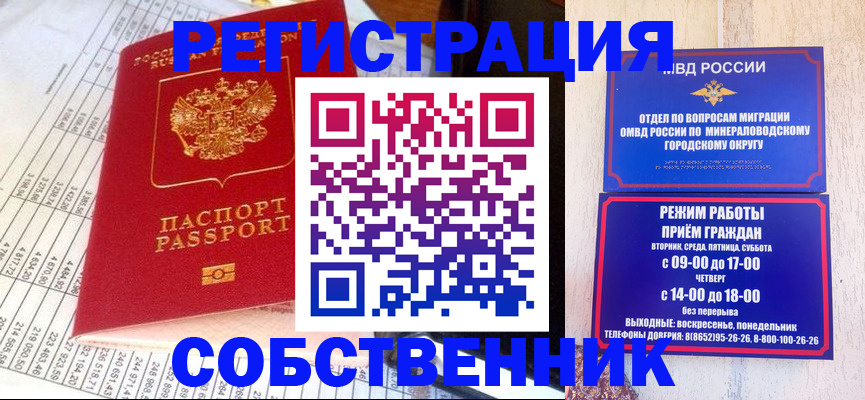 временная прописка в Чулыме