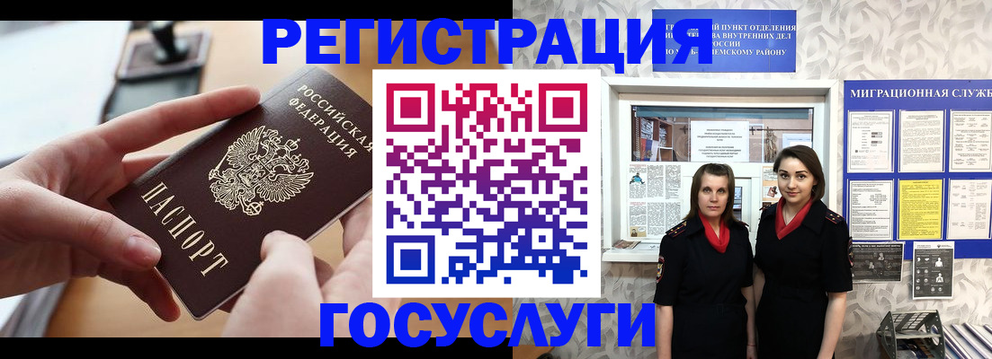 прописка 2025 в Чулыме