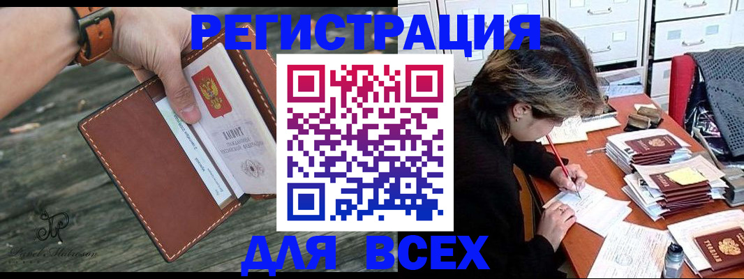 прописка поиск в Чулыме