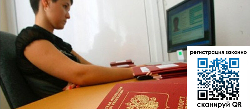 Временная регистрация в Чулыме